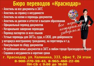 Фотография Бюро переводов Краснодар 4