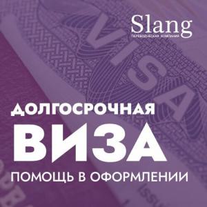 Фотография Slang 4