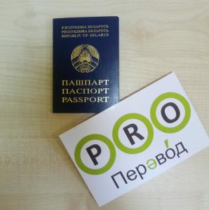 Фотография Pro-перевод Губернский 0