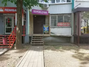 Фотография Бюро переводов 0