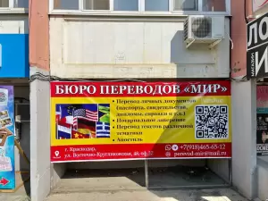 Фотография Мир 1